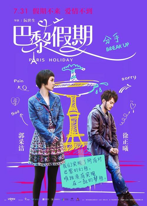 怎么办假艾吉希尔大学成绩单